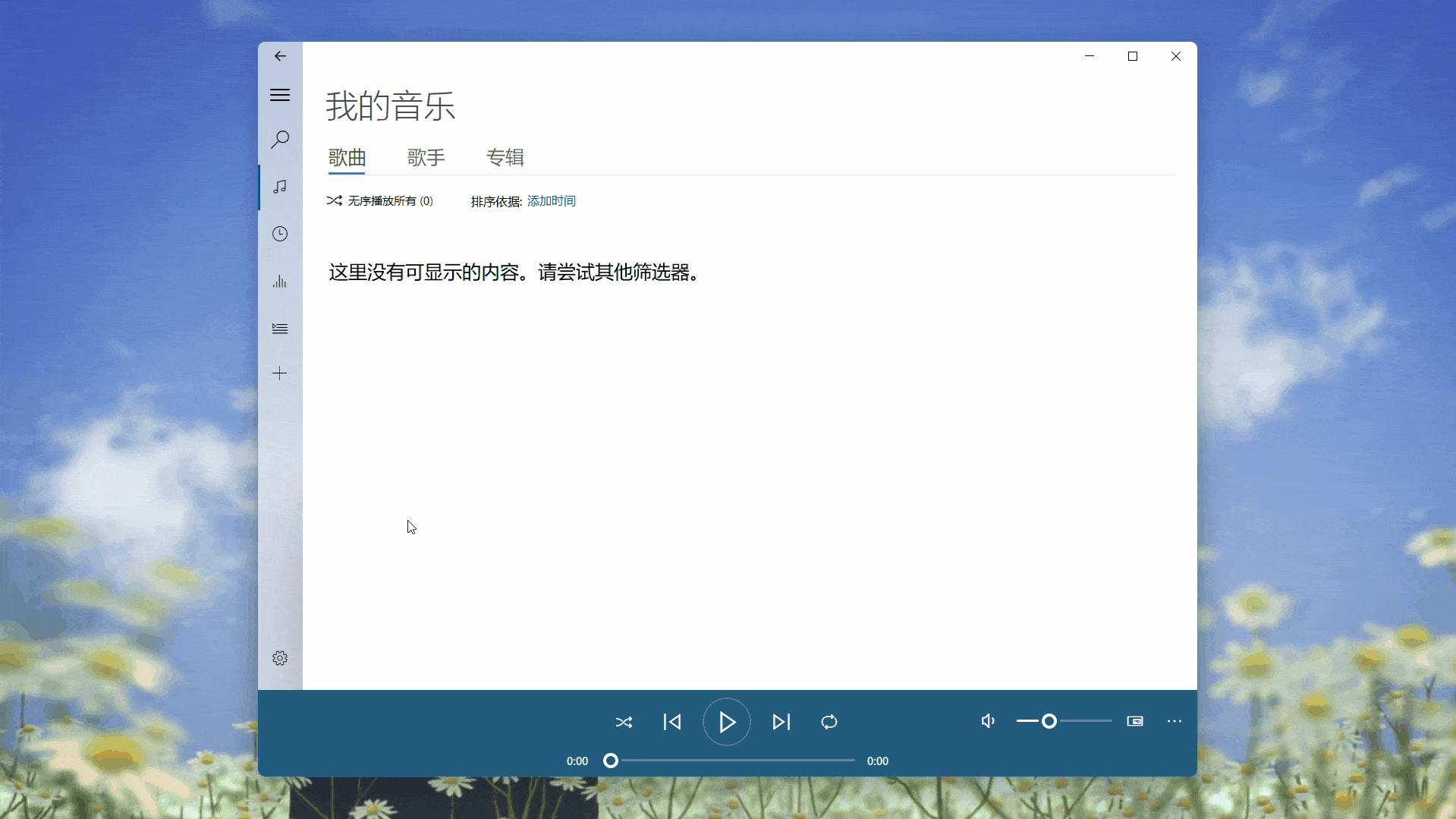 ../_static/images/%E6%9C%AC%E5%9C%B0%E9%9F%B3%E4%B9%90.gif
